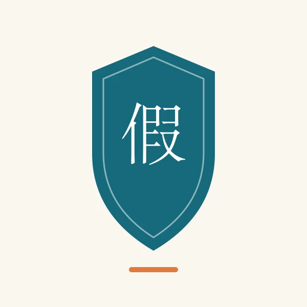 法定假日徽章
