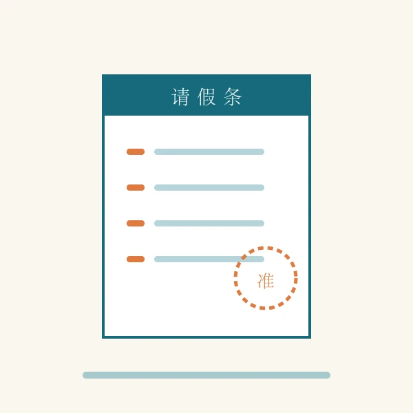 拼假连休方案示意